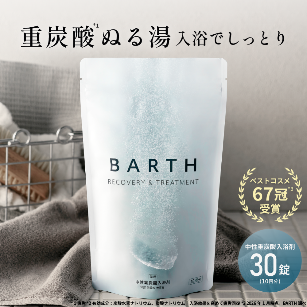 【ラッピング／バースデーカード付】BARTH 中性重炭酸入浴剤 30錠×ボディクリーム（ベルガモット 着色料 無添加 いやしグッズ リラックスグッズ ギフト 女性 男性 プレゼント おしゃれ お祝い 誕生日 温浴美肌 睡眠投資 )