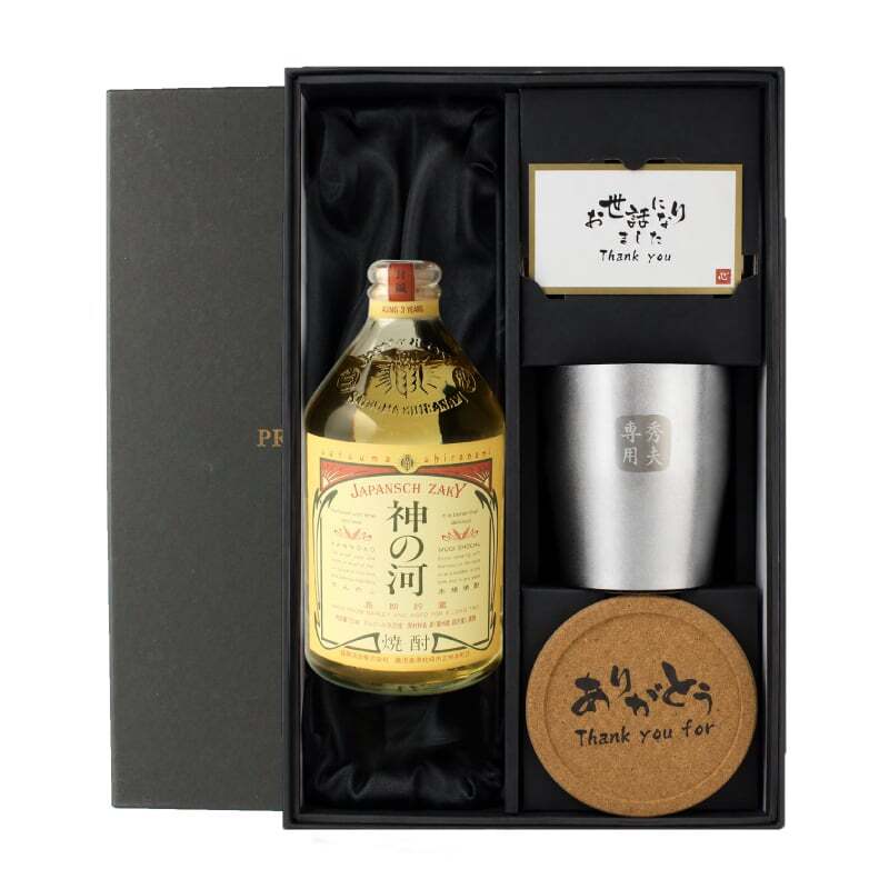 神の河 焼酎 720ml 麦焼酎 かんのこ タンブラー ステンレス 保温 保冷 25度 薩摩酒造 お酒 名前入り プレゼント ギフト 面白い センス 定年退職 還暦祝い 退職祝い 男性 女性 お祝い 古希 喜寿 傘寿 米寿 卒寿 白寿 百寿 敬老の日