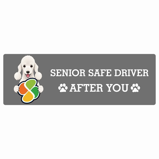 カーサイン 高齢者マーク SENIOR SAFE DRIVER ベドリントンテリア ステッカー シール 長方形 20x6.7cm 肉球 日本製 車
