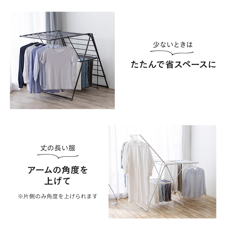 室内物干し 折りたたみ 物干しスタンド 室内 コンパクト 洗濯物干し ハンガーラック 大容量 部屋干し 布団干し 多機能 スリム KTSM-157 SIMPLESTYLE シンプルスタイル ギフト プレゼント 景品 新生活