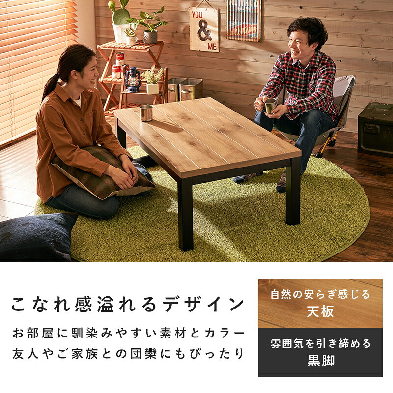 こたつ＋うす掛け布団 ２点セット アルクポカ こたつ:(約)幅110×奥行65×高さ38.5cm、ふとん:(約)240×200cm スリム 天然木 ポリエステル 組立式 ロッジ風の天然木の温かみが感じられ お部屋に置きやすいスリムサイズのコタツ