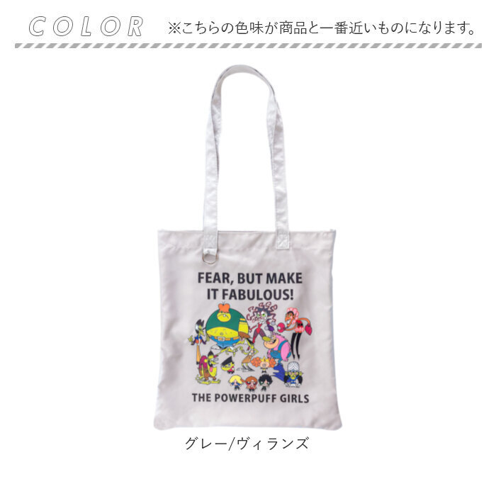 パワーパフガールズ トートバッグ 通販 The Powerpuff Girls A4サイズ サブバッグ トートバック 肩掛け A4トート バッグ バック 通学 通勤 女性 中高生 おしゃれ 可愛い キャラクター 普段使い 大人 ギフト 贈り物