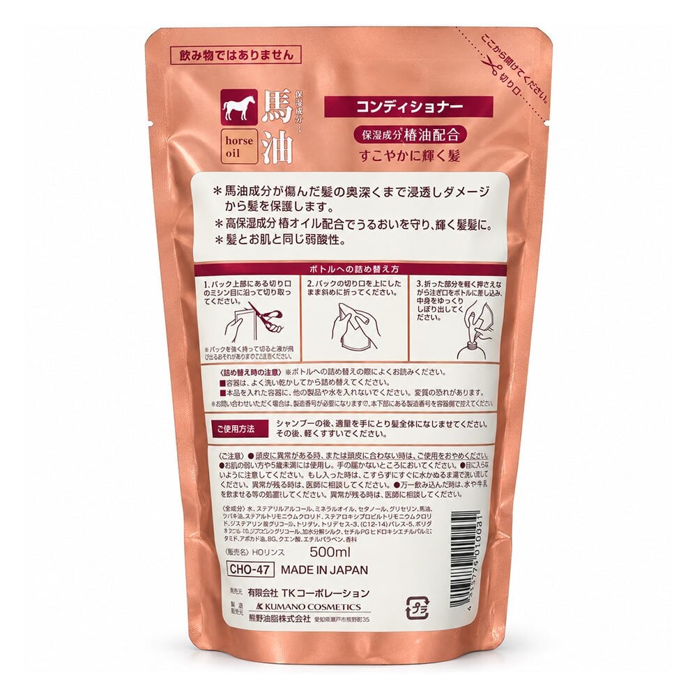 馬油 ノンシリコン コンディショナー 詰替え用 500mL 椿油配合 椿オイル コンディショナー リンス 詰め替え ノンシリコン 保湿 うるおい ダメージケア