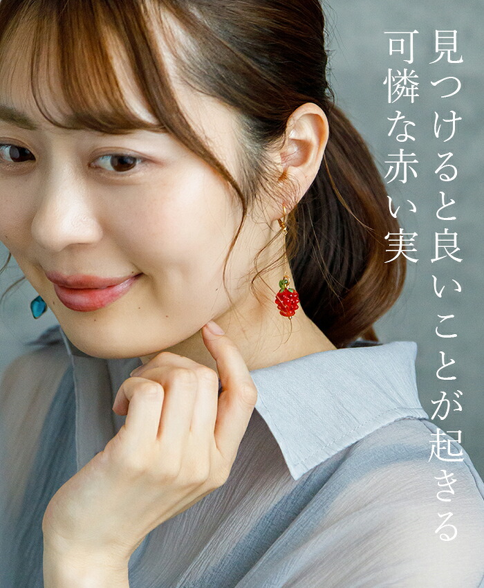 ゆらゆら揺れるかわいいワイルドストロベリー 野いちご フックピアス 金属アレルギー対応 ステンレス製 春 赤い実 ロング 大ぶり