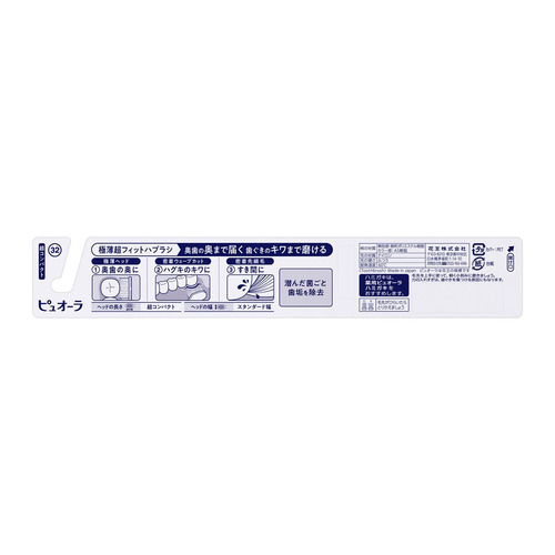 花王 ピュオーラ 歯ブラシ 超コンパクト ふつう 【日用消耗品】