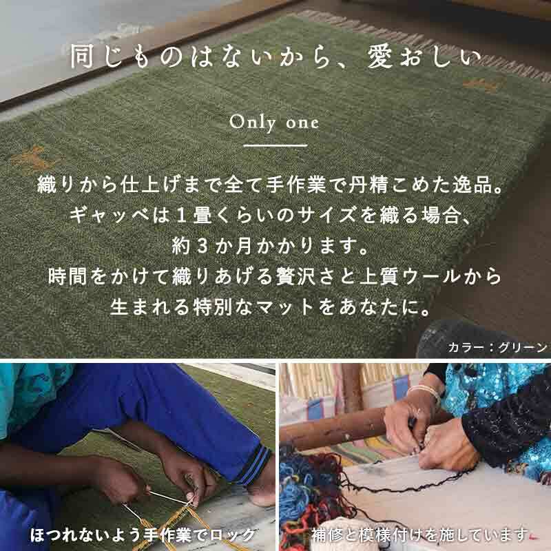 ラグ カーペット ギャベ ギャッベ ギャッペ マット 防炎 インド絨毯 ギャベマット 羊毛 ホワイト インドギャベ 絨毯 高級感 50×80cm 新生活
