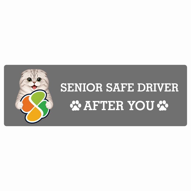 カーサイン 高齢者マーク SENIOR SAFE DRIVER スコティッシュフォールド ステッカー シール 長方形 15x5cm 肉球 日本製 車