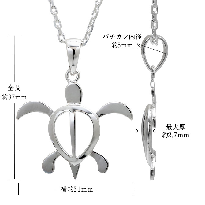 ハワイアンジュエリー ネックレス ホヌ ネックレス ホヌ Lサイズ 横31mm 縦29mm シンプル お守りモチーフ シルバー925 ギフトラッピング可能 チェーン 長さ選べる メンズ レディース 誕生日 プレゼント ハロウィン 【品番：CG-SP24701】