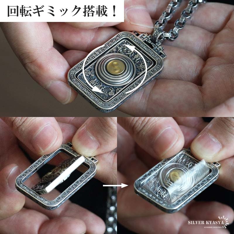 シルバー925 太極八卦ネックレス ごつめ ペンダントネックレス 六字真言 ペーパーチェーン メンズネックレス シルバー 回転ギミック 太め 大きめ 重厚感 個性的 梵字 陰陽 太極図 燻し 精巧 男性 金属アレルギー対応