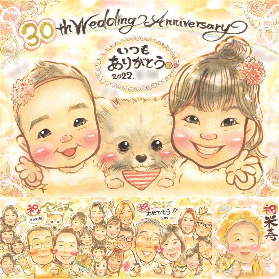 結婚30周年の記念に、似顔絵のプレゼントはいかがですか。 似顔絵 贈り物 真珠婚 名入れ プレゼント ギフト 手描き 結婚30周年 記念 お祝い 真珠婚 ご夫婦 ご両親 家族 名入れ 修正無料 下書き確認 親孝行 似てる かわいい 宝物 30周年 宝物 感謝 一生もの 真珠婚 色紙 感動 還暦祝い ハロウィン ウェディングギフト 引っ越し メモリアル 感謝の品 記念日 披露宴 贈答品 サプライズ