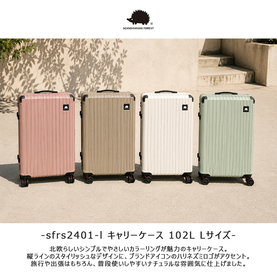 SCANDINAVIAN FOREST キャリーケース 102L Lサイズ 大容量 スーツケース 7-10泊 宿泊 旅行 出張 シンプル レディース ギフト プレゼント ピンク sfrs2401-l