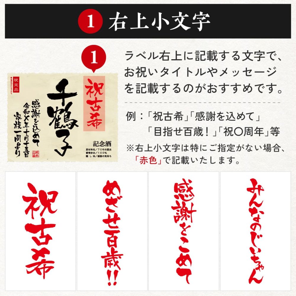 古希のプレゼント 父親 70年前の新聞付き 男性 女性 名入れ 誕生日 敬老の日 贈り物 メッセージ 即日発送 【紫式部】720ml ちゃんちゃんこ付き 日本酒