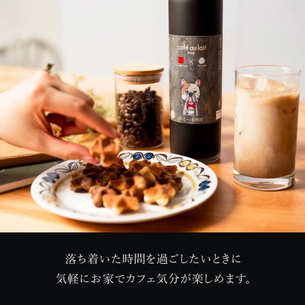 【送料無料】カフェオレベース 父の日 お中元 お菓子 洋菓子 可愛い おしゃれ 手土産 ギフト 内祝 ワッフルケーキ スイーツ プレゼント お礼 お返し 誕生日プレゼント 誕生日 お祝