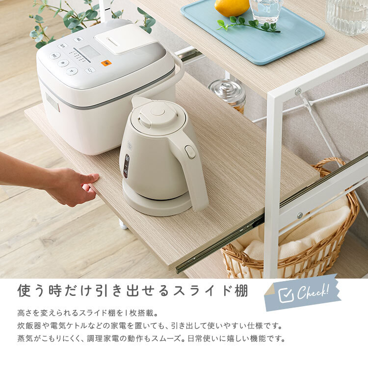 ラック さわやかな 調節可能スライド棚付きレンジ 3段 新生活