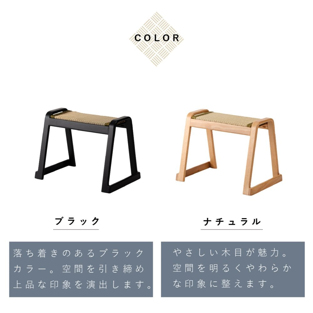 【メーカー直送】お座敷スツール 畳スツール 椅子 畳 スタッキング 法事 和風 スツール 和室 たたみ 天然木 軽量 座面取り外し 来客用 旅館 お盆 寺院 積み重ね ブラック ナチュラル 完成品 補助椅子 座敷椅子 1脚 2脚セット 4脚セット BC-722