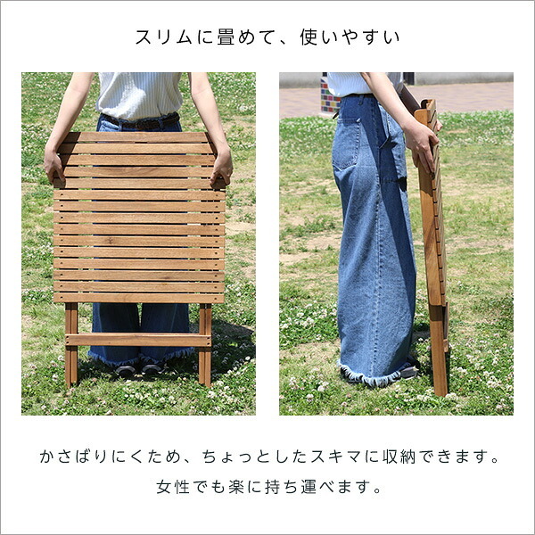 テーブル 折りたたみガーデン 木製 アカシア材を使用 シャオ ガーデン 折りたたみ オープンテラス バルコニー テラス 庭 ベランダ カフェ風 ミニ 単体販売 新生活