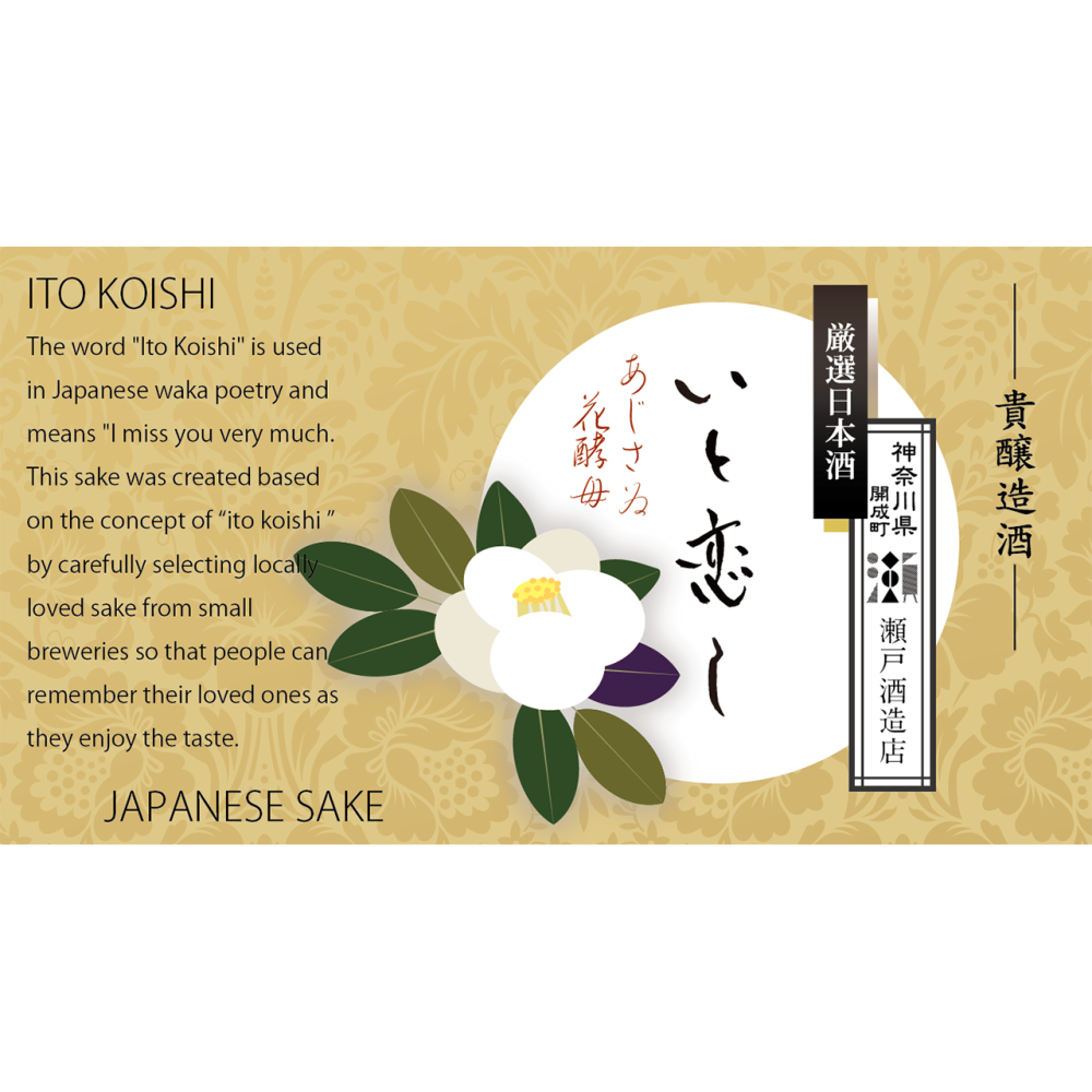 お正月・銀婚式　祝酒おすすめ　No.004-12 瀬戸酒造店 厳選日本酒「いと恋し」2本入桐箱ギフトボックス【満開赤椿・白椿】日本酒の豆辞典付き