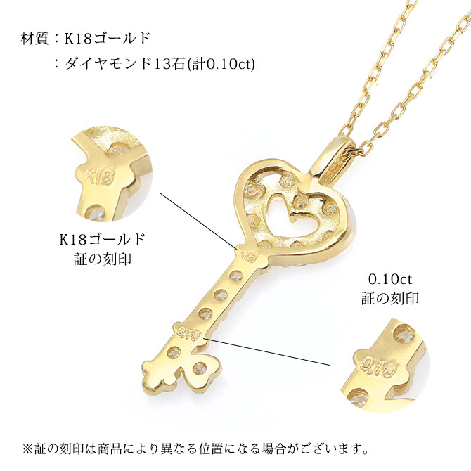 ゴールド ネックレス K18 18金 ネックレス ダイヤモンド ゴールド ネックレス チェーン ハートキー 鍵 選べる3色 イエロー ピンク ホワイト シンプル 華奢 上品 ご褒美 彼女 妻 女性 レディース 誕生日 プレゼント ハロウィン 【品番：CG-TI-653】