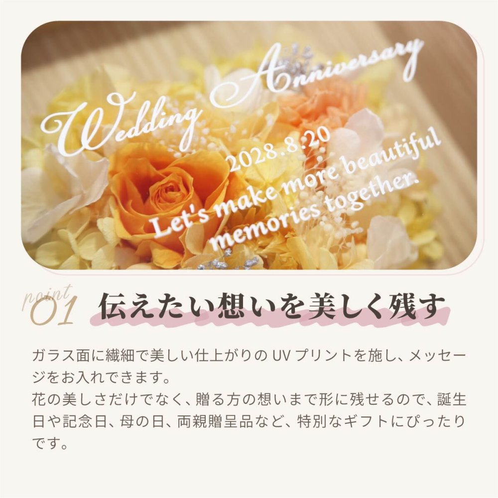 【名入れ可】【 Heartful woody-ハートフルウッディ- 】 ハート型プリザーブドフラワー 木製フレーム 名入れ 壁掛け 置き型 メッセージ入り 還暦 誕生日 結婚記念日 記念日 母の日 退職祝い