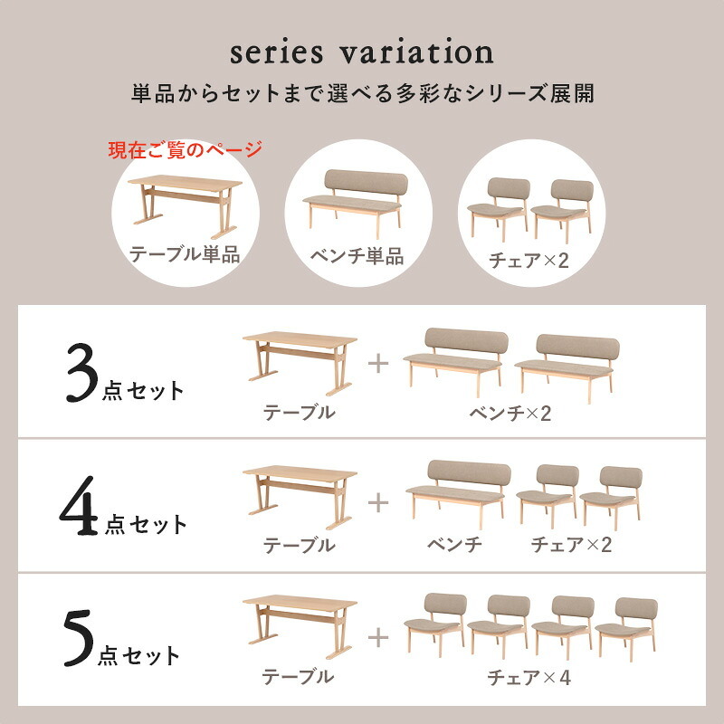 ダイニングテーブル リビングテーブル 幅145 ロータイプ 高さ65cm 低め 食卓 リビング ダイニング 天然木 ビーチ ナチュラルテイスト 北欧 MI-8632NA 明るく木目が美しい天板が魅力です 食卓テーブル 食卓机 家具 インテリア 3点セット 新生活