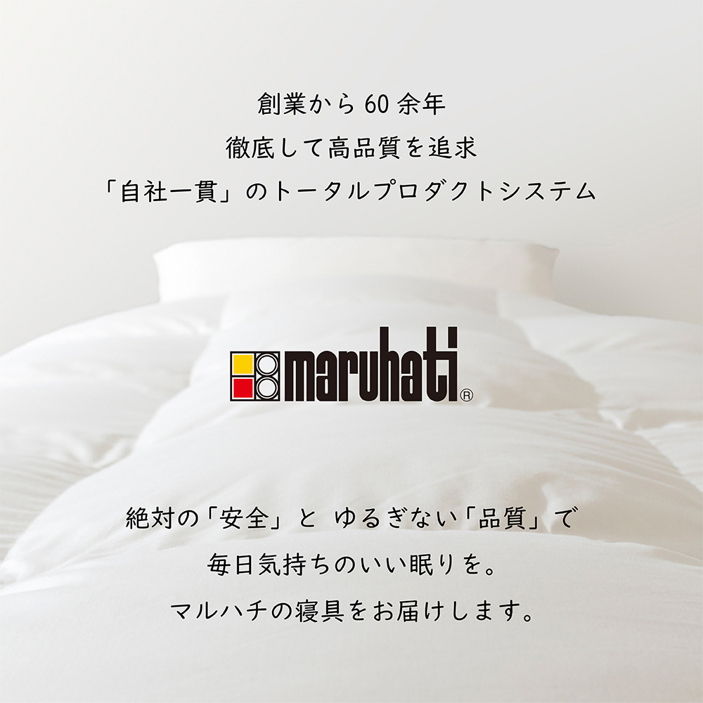 丸八 マルハチ 丸八真綿 ホテル枕 パイプ羽根枕  約43×63cm 至福の眠り 標準 フェザーパイマー枕 フェザーパイプ枕 旅館 有名ホテル チェーンホテル 送料無料 業務用 プロ用寝具 ホテル仕様 新生活 ギフト プレゼント おしゃれ かわいい