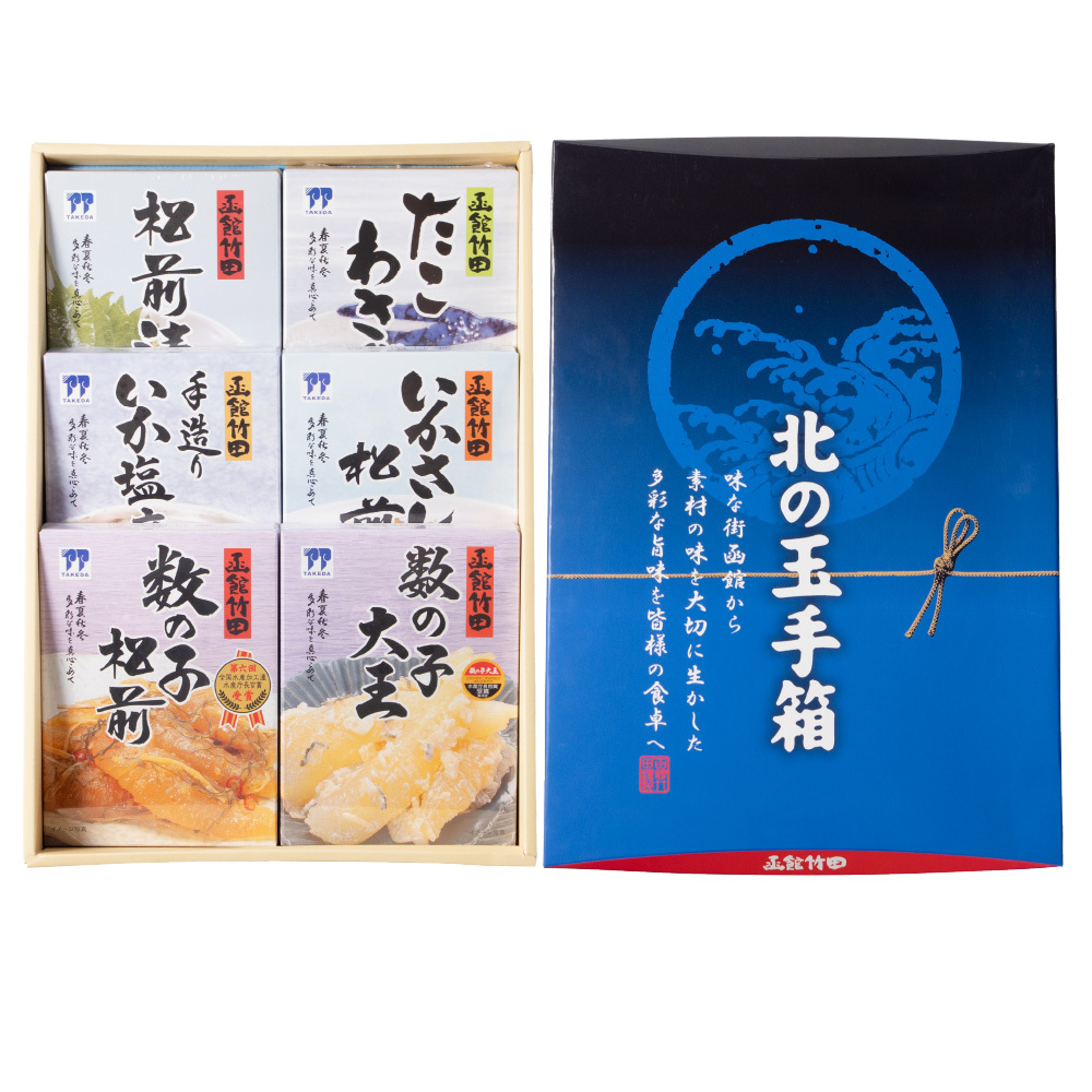 北の玉手箱 Bセット 函館 竹田食品 北海道 海鮮珍味 6種 松前漬 たこわさび 手造りいか塩辛 いかさし松前 数の子松前 数の子大王 ご飯のお供 【産直】