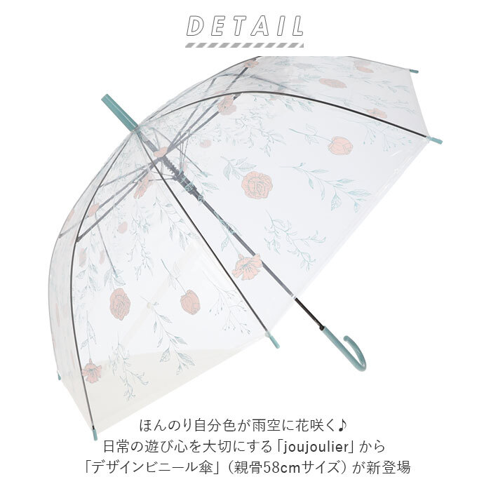 ビニール傘 通販 58cm レディース 雨傘 ビニル傘 ビニ傘 透明 クリア 猫 チェック 花 デザイン カジュアル 雨具 メンズ おしゃれ かわいい 通学 通勤