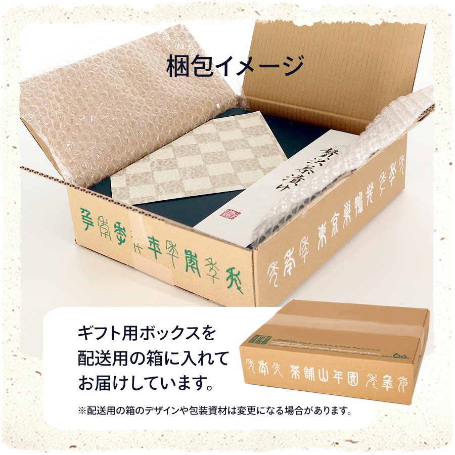 【高級ギフト】【高級お茶漬けセット】(14種類)金目鯛、まぐろ、鰻、鮭、いわし、磯海苔、焼海老、鮎、鱈子、梅、蟹、厚切り牛タン、穴子、蛤 最強配送 鯛茶漬け 誕生日プレゼント お歳暮 2026 うなぎ 早割 出産内祝い お返し 通販 お祝い 男性