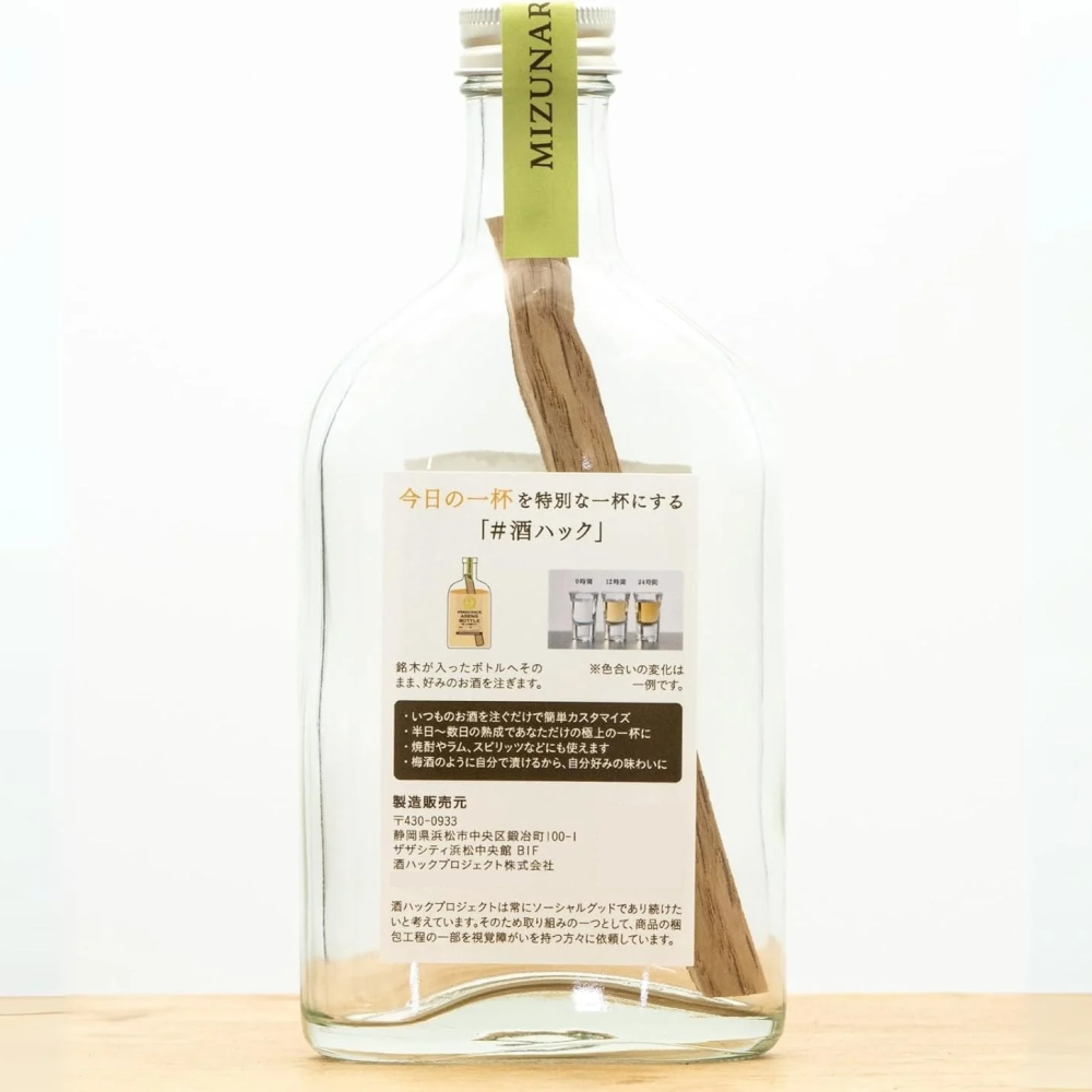 ミズナラミニボトル 北海道産銘木 ミズナラミニスティック入り 熟成体験 ウイスキー好き お酒好き 男性 プレゼント 父の日 誕生日 酒器・バー・ワイングッズ