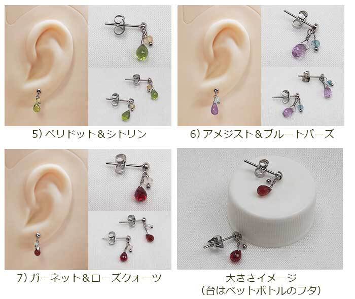 ピアス セカンドピアス 軸太 ドロップ型 天然石 片耳 金属アレルギー 医療用 ステンレス チャーム 小ぶり メンズ レディース プレゼント