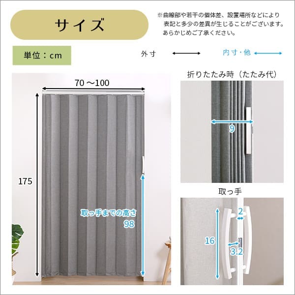 間仕切り アコーディオンドア つっぱりファブリック 100&times;175cm 代引不可 アコーディオン つっぱり おしゃれ 幅70～100cm 高さ175cm エコ つっぱり式 ファブリックタイプ ホームテイスト SH-16-TFAD：
