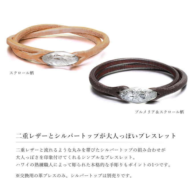 交換用レザー ニ重巻き 革 レザー 色選べる ブレスレット用 国産サドルレザー メール無料 メール便 メンズ レディース ハロウィン 【品番：BL106】