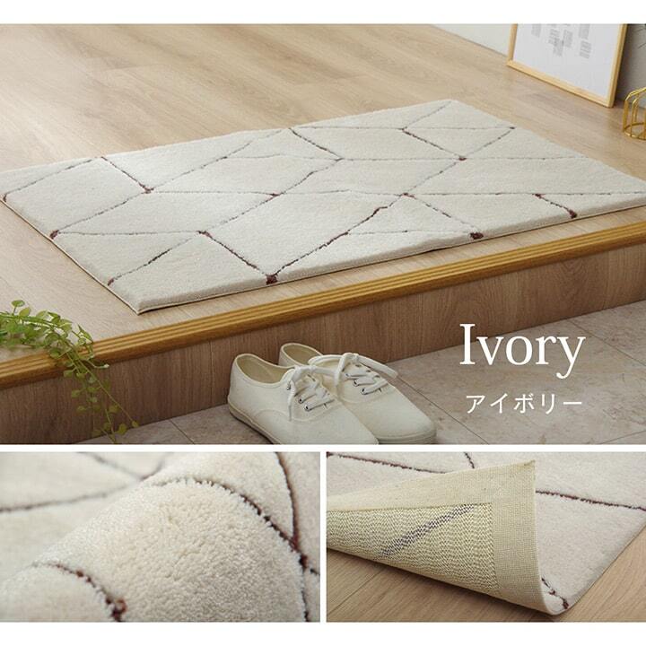 ラグ カーペット 玄関マット へたりにくい 弾力性 約55×85cm シンプル 幾何柄 抗菌防臭