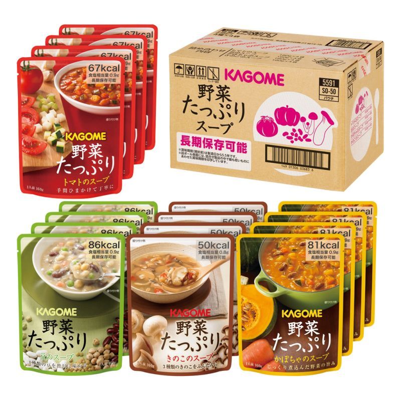 【ギフト対応無料】お歳暮 カゴメ 野菜たっぷりスープ (SO-50) ※送料無料(北海道・沖縄は除く)