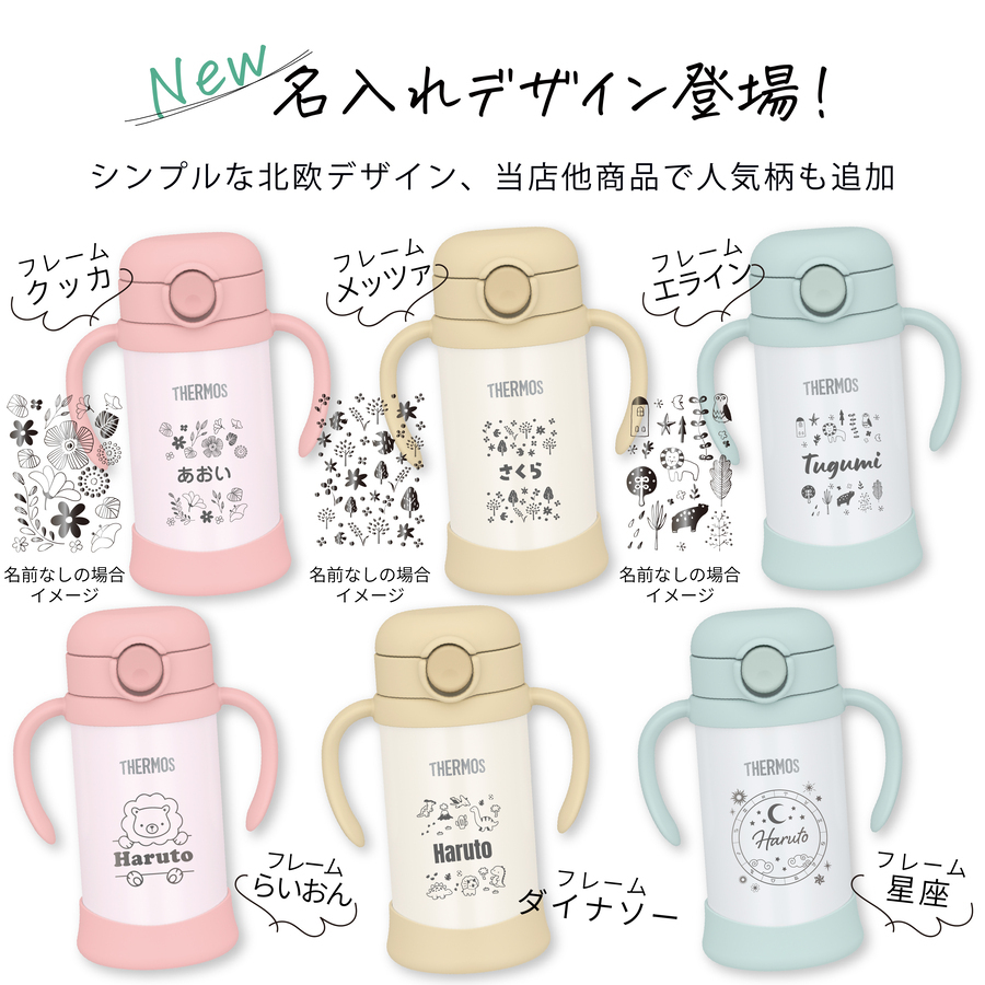 サーモス 名入れ ベビーマグ 出産祝い シリコン食器 ベビー食器 ビタット コンテックス タオル 男の子 女の子 ギフトセット おむつストッカー バスケットストローマグ FJT-350  プレゼント ラッピング