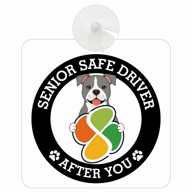 カーサイン 高齢者マーク SENIOR SAFE DRIVER アメリカンスタッフォードシャーテリア 車内用 吸盤タイプ 収れん火災防止タイプ 肉球 日本製 車 ステッカー