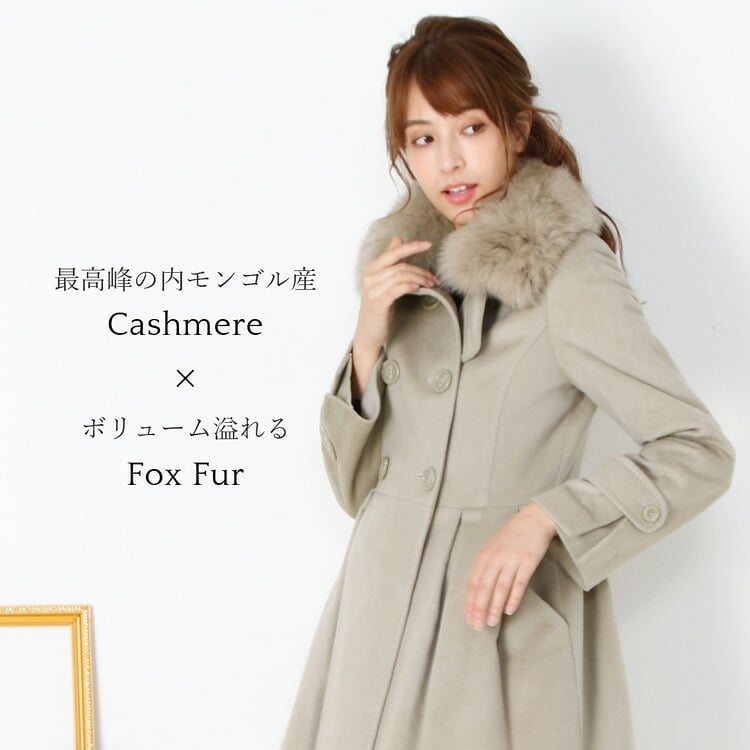 カシミヤ ロング コート フォックス ファー 付き カシミヤ100％ ダブル フォーマル 秋冬 ブランド Filomo フィローモ レディース グレージュ/ライトグレー/ブラック ギフト プレゼント 6F (02000265r)