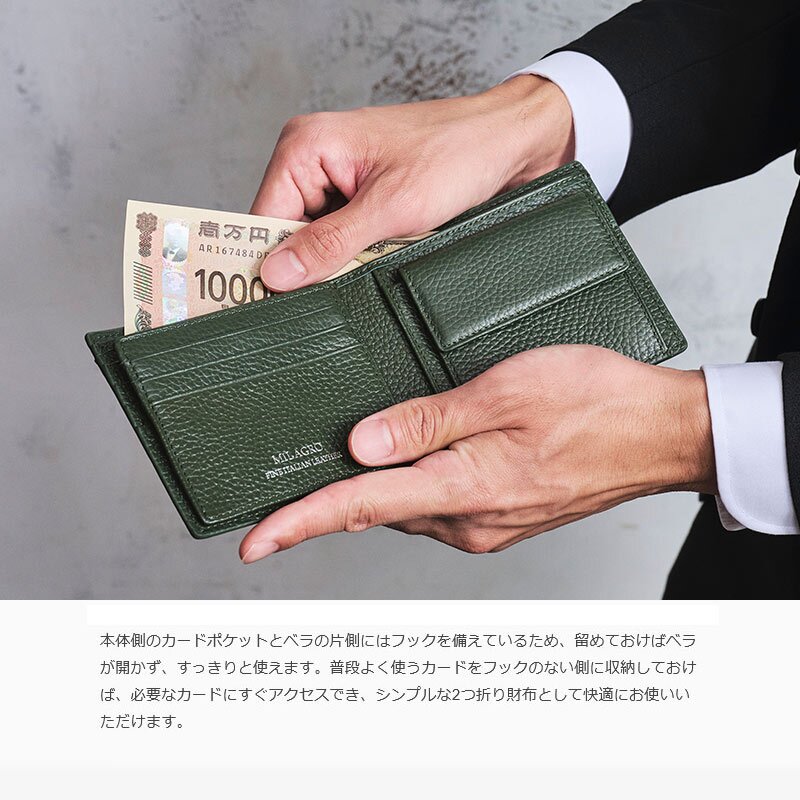 MILAGRO イタリアンシュリンクレザー・ベラ付き2つ折り財布