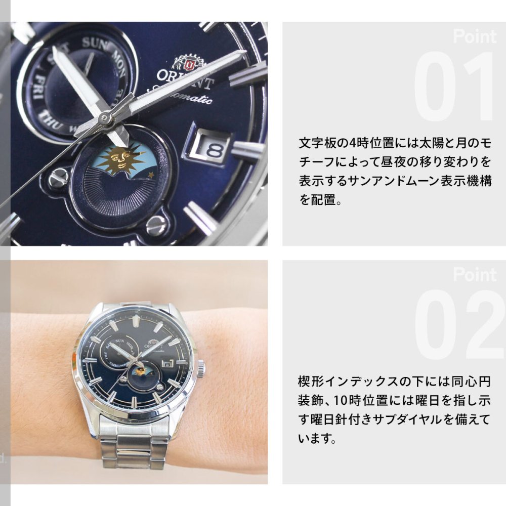 オリエント ORIENT コンテンポラリー Contemporary オリエントストレット サンアンドムーン SUN ＆ MOON 自動巻 腕時計 RN-AK0315L Orient Stretto【2026 新作】