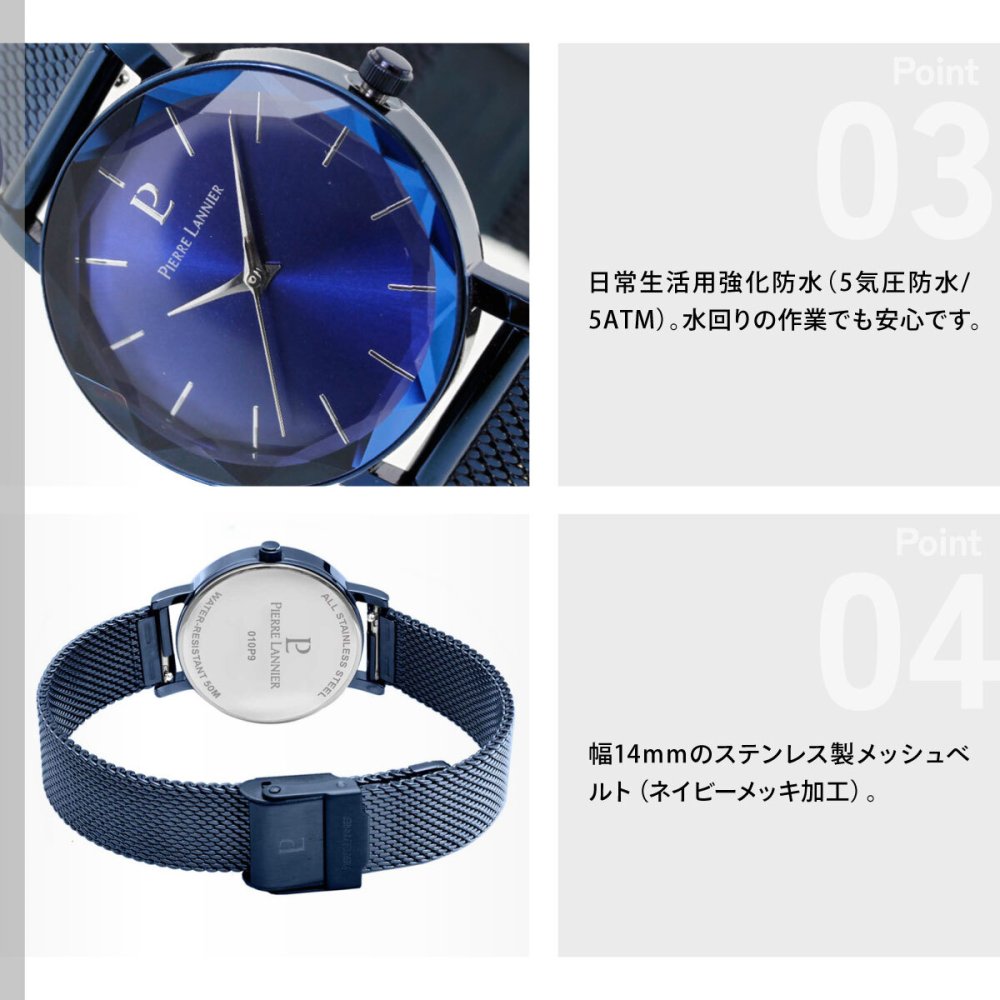 ピエールラニエ PIERRE LANNIER レディース 腕時計 クオーツ マルチプル MULTIPLES 30mm P010P968 ラウンド メッシュベルト ネイビー