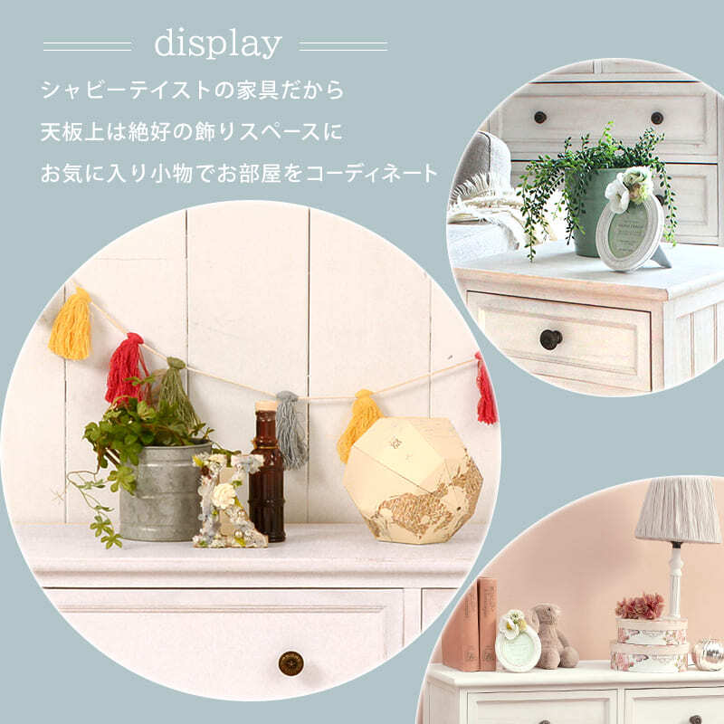 チェスト幅75cm 箪笥 たんす 引き出し キャビネット アンティーク バスケット ホワイト 玄関収納 リビング ダイニング ワゴン オシャレ お洒落 小物収納 ランドリー収納