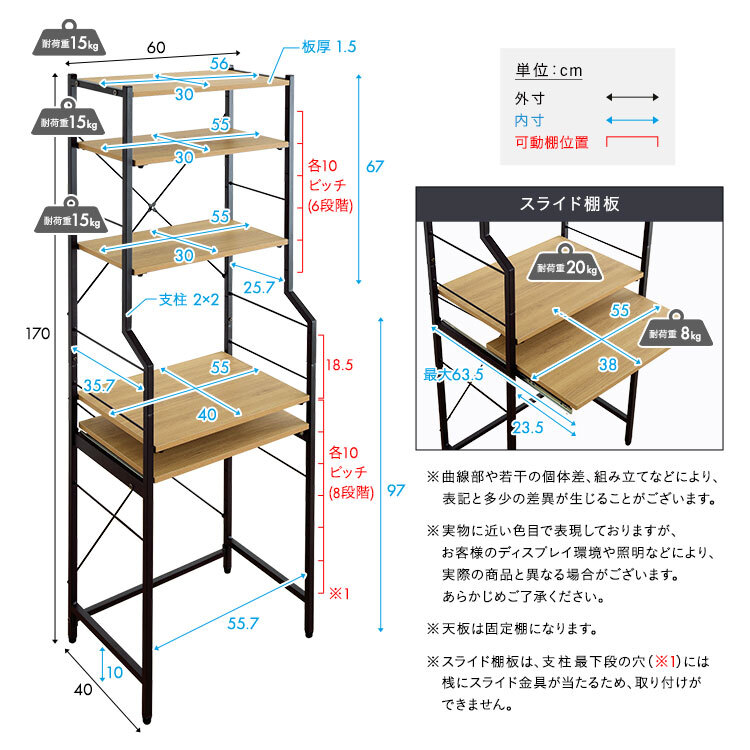 デスク チェア ヴィンテージ調 調節可能スライド棚付きハイタイプ 新生活