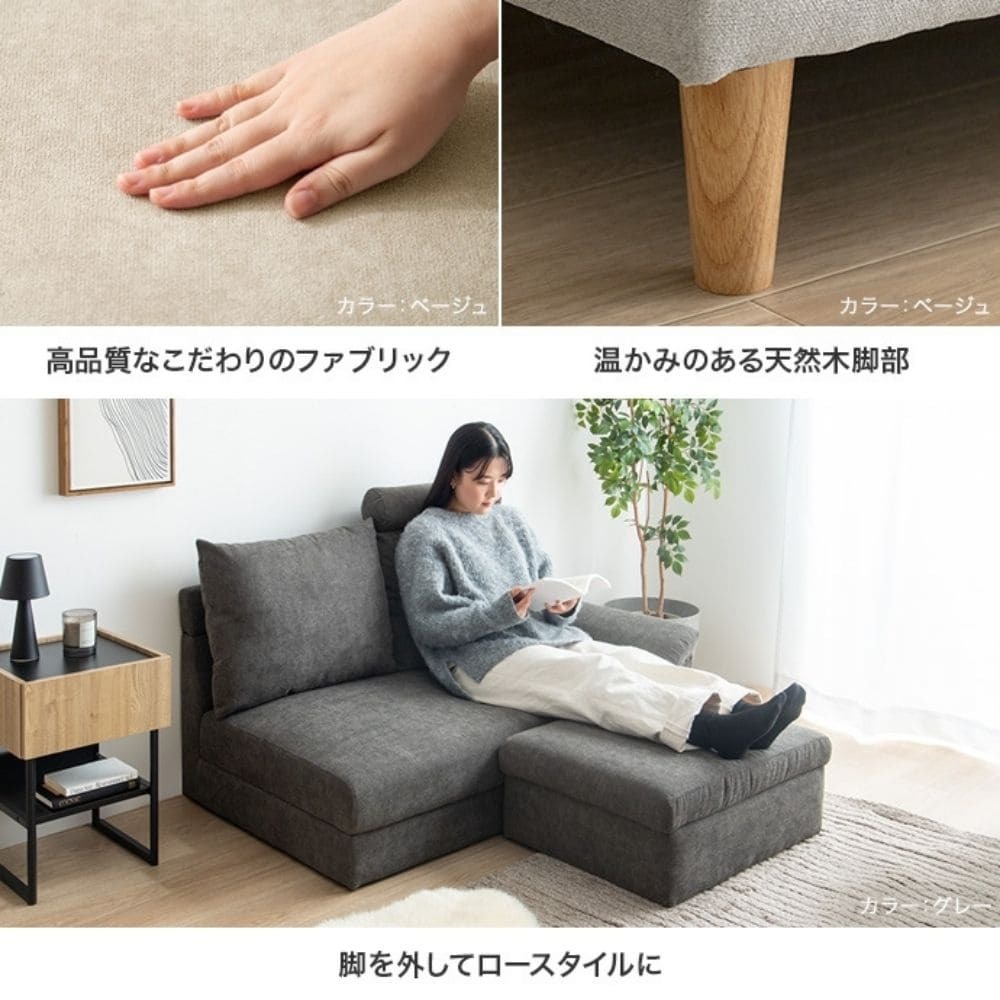オットマン付き２人掛け収納カウチソファ　ソファ　ソファー　オットマン　コンパクトソファ　２人掛け　２人用　オットマン付き