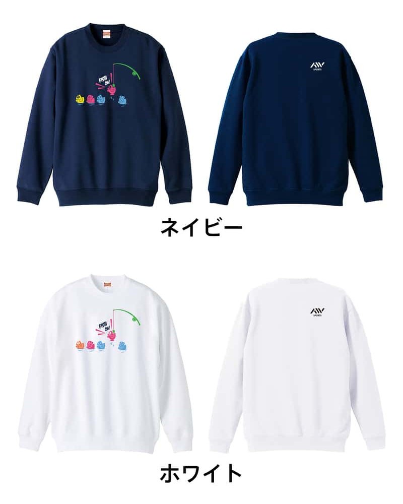 フィッシング 釣り トレーナー スウェット メンズ レディース ジュニア 裏パイル 練習着 おもしろ 名入れ おしゃれ 文字入れ無料 綿100% キッズ 大きいサイズ 「FISH ON！」 アートワークスコウベ 【送料無料】