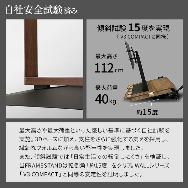 WALLインテリアテレビスタンド FRAMESTAND 32~80v対応 フレームスタンド 壁寄せ ロータイプ 自立型 左右首振り 高さ調節 テレビ台 TVスタンド 背面収納 コード収納 ホワイト 白 ブラック 黒 ウォールナット ブラウン おしゃれ