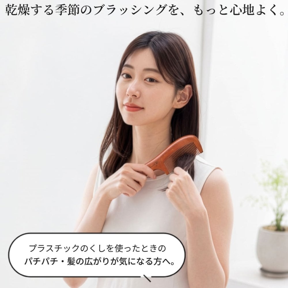 くし 桃 櫛 メンズ レディース 髪 子ども ボリューム 桃木 贈答 贈り物 プレゼント 人気 ランキング 敬老の日 高級 天然 木製 コーム おしゃれ おすすめ 女性 木 持ち運び 桃木櫛 木櫛 ヘアケア 頭皮 マッサージ サラサラ 友達 マラソン 前髪 全員高級パッケージ 天然桃木 母の日 誕生日 縁起 高品質 耐久性 コンパクト 携帯用
