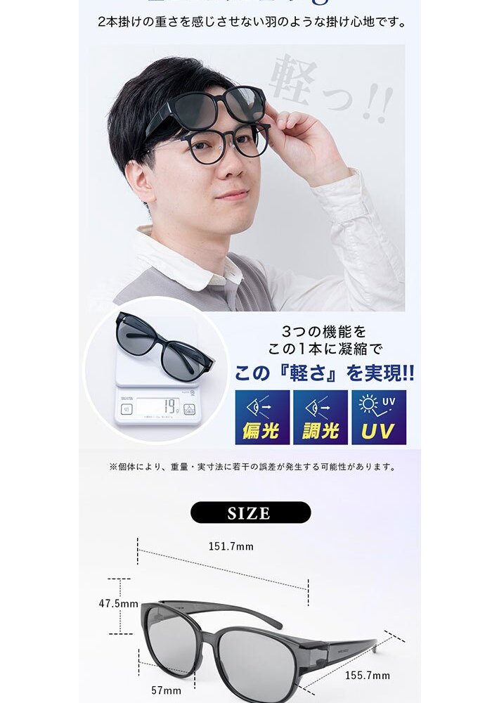 偏光調光サングラス 通販 偏光調光オーバーサングラス 偏光オーバーグラス 調光オーバーグラス 偏光サングラス 調光サングラス ゴルフ用サングラス 紫外線カット UVカット 釣り フィッシング 運転用サングラス ドライブ用サングラス レディース メンズ アイウェア