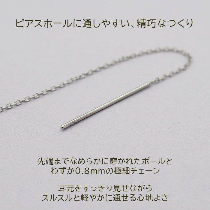 アメリカンピアス レディース 淡水パール 6mm 金属アレルギー対応 ステンレス 0.8mmあずきチェーン6cm ポスト2cm 全品1個ずつバラ売り シンプル サージカル 医療用 真珠 フォーマル 上品 参観日 入学式 卒業式 プレゼント