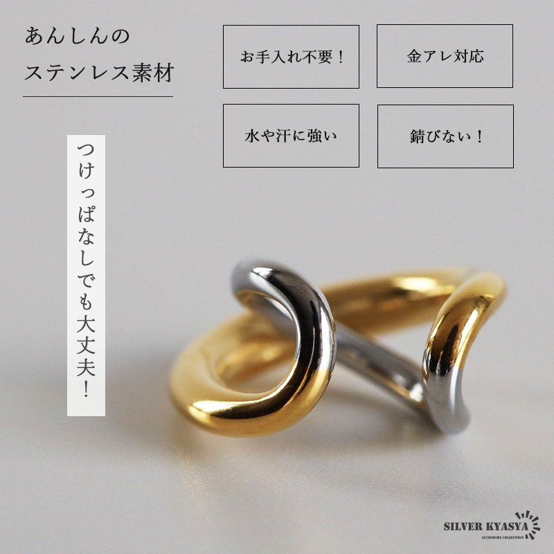 ステンレス ニュアンスイヤーカフ 交差 メタルイヤーカフ コンビ 不規則 クロス ライン ゴールド 18KGP ミックス 片耳1点 可愛い シンプル プチプラ 耳の穴不要 痛くない レディース 金属アレルギー対応フェイクピアス ノンホール イヤリング 女性