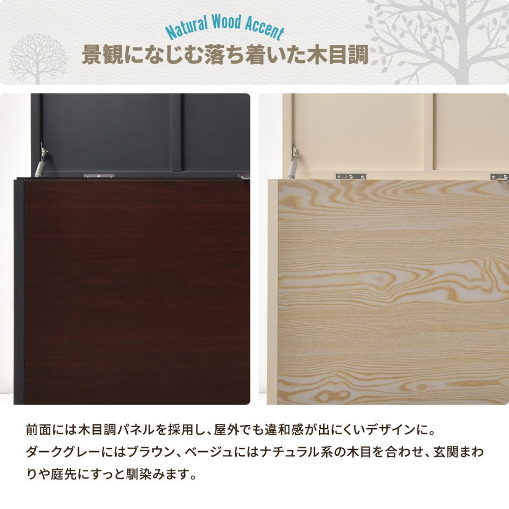 屋外ゴミ収納庫 Lucre Mサイズ ONGS0396 ゴミボックス 宅配ボックス 屋外ストレージ 幅82cm 奥行47.5cm 高さ61.5cm ガーデン収納 シンプルスタイル モダン 角型 スチール 木目調